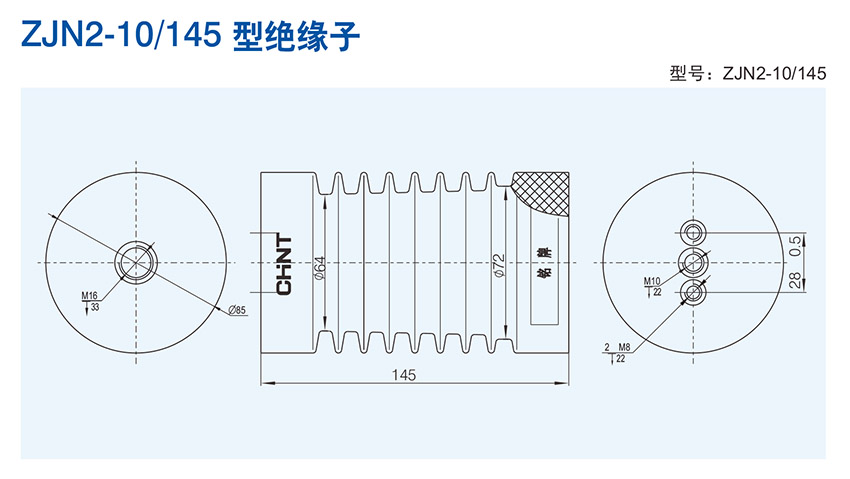 ZJN2-10-145 型绝缘子-主要参数.jpg